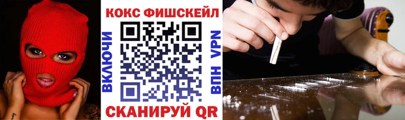 COCAIN FishScale Райчихинск