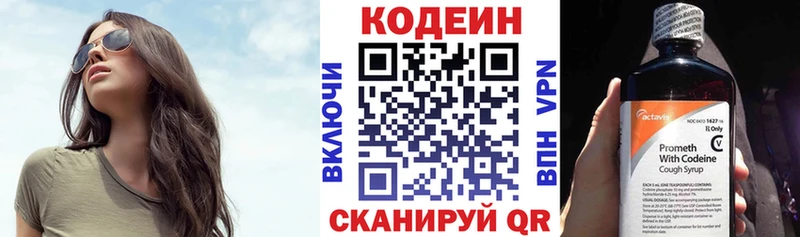 Кодеин Purple Drank  Райчихинск 