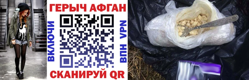 Героин герыч  где продают   Райчихинск 