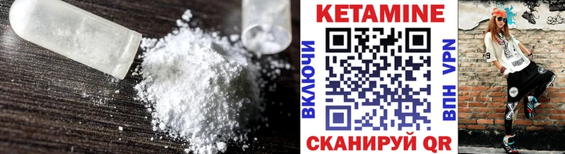 Кетамин VHQ магазин Райчихинск