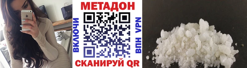 где можно купить наркотик  Райчихинск  МЕТАДОН кристалл 